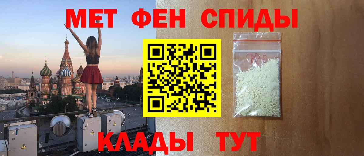АМФЕТАМИН Premium Кирово-Чепецк