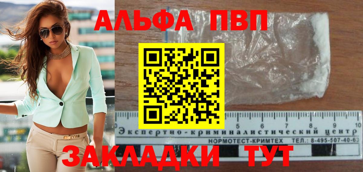 Alfa_PVP крисы CK  купить   Кирово-Чепецк  Вход с VPN  Alpha-PVP кристаллы 