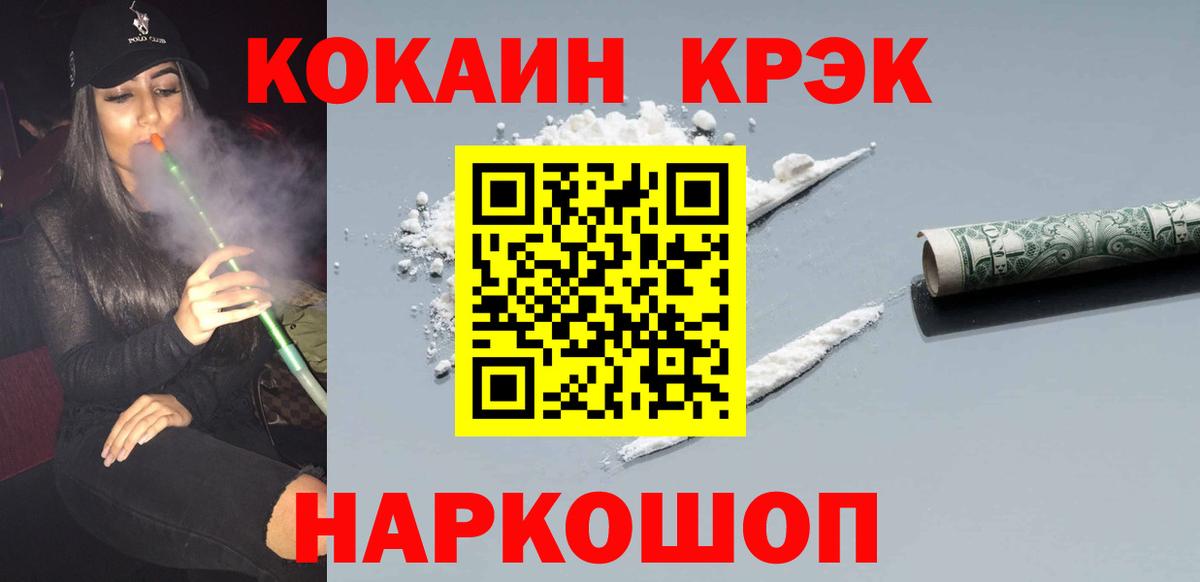 КОКАИН Перу  Вход с VPN  COCAIN VHQ  Кирово-Чепецк 