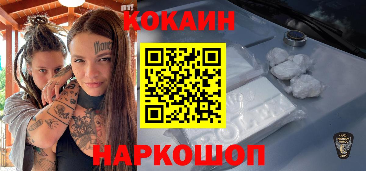 Кокаин Колумбийский Кирово-Чепецк