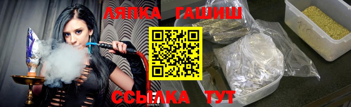 ГАШИШ Premium Кирово-Чепецк