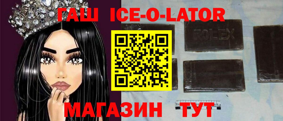 Гашиш AMNESIA HAZE  как найти закладки  Кирово-Чепецк  Вход с VPN  ГАШ ice o lator 