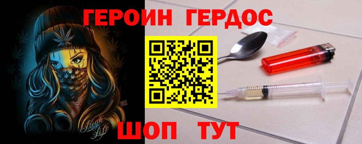 Кирово-Чепецк  ГЕРОИН  Вход с VPN  ГЕРОИН герыч 