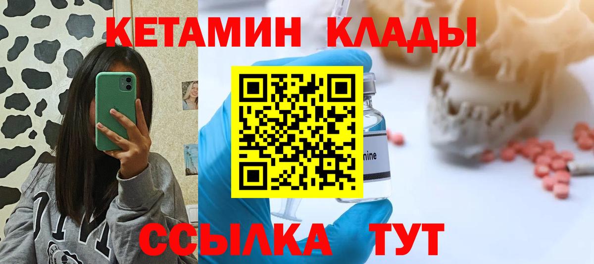 Кетамин ketamine  Вход с VPN  Кирово-Чепецк 
