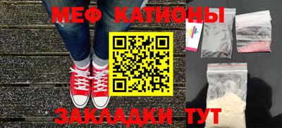 меф Конаково