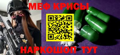 меф Конаково