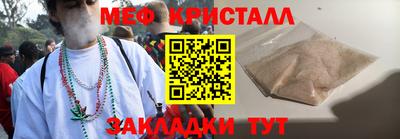 меф Конаково