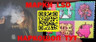 марки lsd Кинель