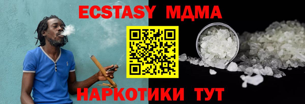 MDMA молли  Вход с VPN  Кирово-Чепецк  МДМА crystal 