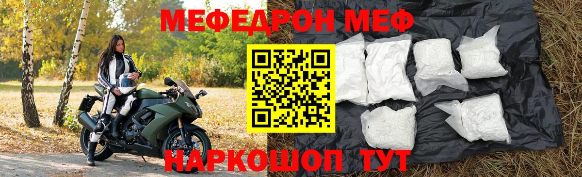 Кирово-Чепецк  МЕФ mephedrone  Мефедрон 4 MMC  hydra зеркало  Вход с VPN 