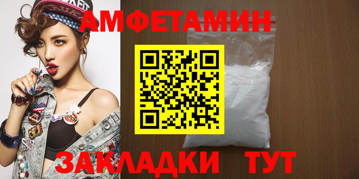 МЕТАМФЕТАМИН кристалл Кирово-Чепецк