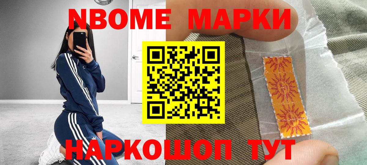 Марки 25I-NBOMe 1500мкг  Вход с VPN  Кирово-Чепецк  Марки 25I-NBOMe 1500мкг 