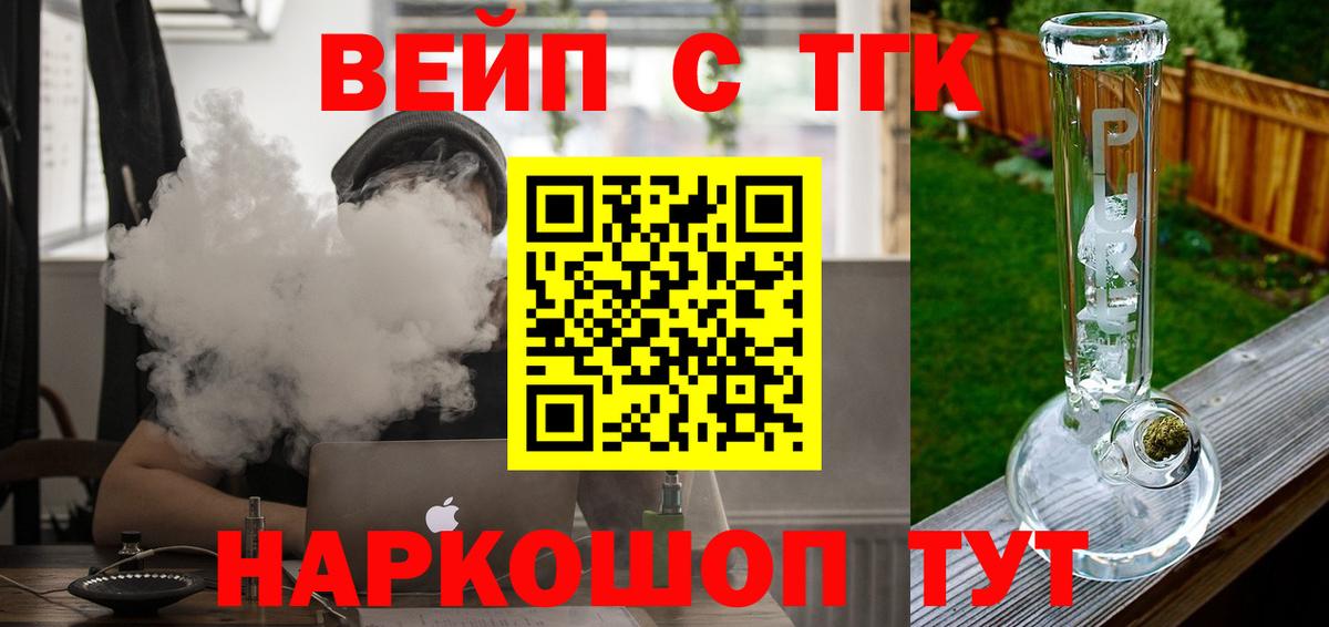 ТГК гашишное масло  Вход с VPN  ТГК жижа  Кирово-Чепецк 