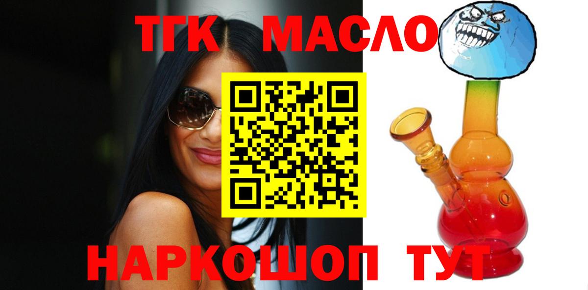 ТГК жижа Кирово-Чепецк